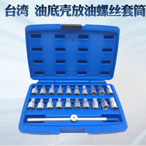 Car tools 21 four-corner hexagon oil drain tool oil drain screw set set oil pan screw oil bottom screw