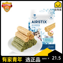 Naris Dog Air Bar Grinding Teeth Band Old Dog Snacks Training Reward