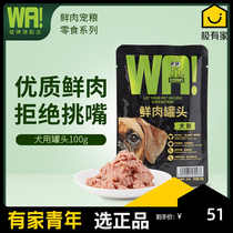 The delight preferred frog canned meat dog snacks 1000g whole box of 10 bags into puppy general type