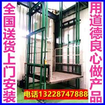 Lifting elevator hydraulic lift electric anti-falling fixed rail platform simple warehouse workshop lift hoist