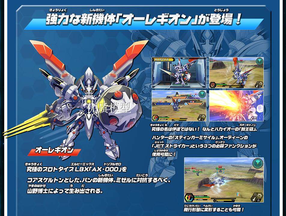 进口万代纸箱战机 wars lbx 037 北欧天神奥雷里昂 日版 现货包邮