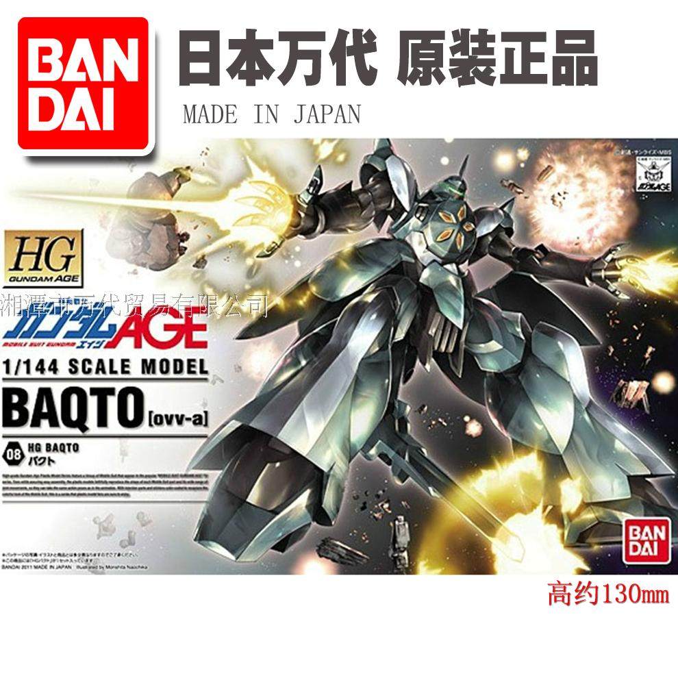 万代拼装模型 hg 1/144 全装备光辉型 fx维根 age高达