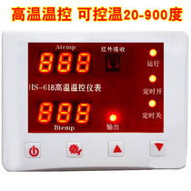 Constant temperature controller 900 degrees high temperature 5000W remote control switch 618 temperature controller oven dryer heater