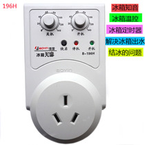 Refrigerator Mentor 196-H Timer Energy Conservation Protector Electrical Save Electrical Refrigerator Refrigerator Cry Container Temper Energy Conservation