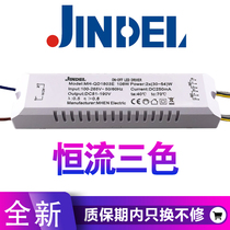 Jindeli three-color led lamp constant current drive power supply Two-color ballast transformer MHEN108W 60W accessories
