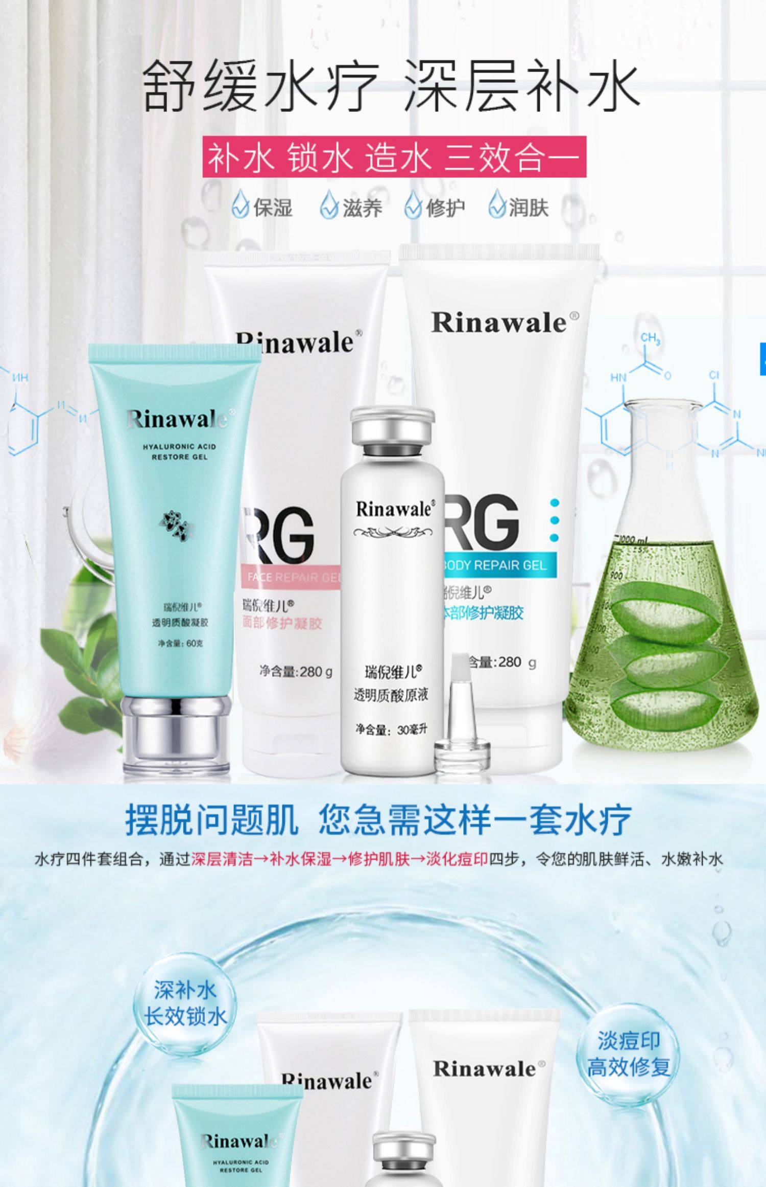 康婷瑞倪维儿旗舰店官方旗舰官网水疗四件套瑞倪维尔套装补水正品