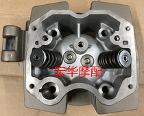 Jialing three-wheel 200 250 300 cylinder head Yinxiang Bingxuan 175 200 250 300 cylinder head assembly valve