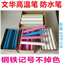 Oily waterproof marker pen high temperature chalk high temperature marker pen high temperature crayon marker pen 20 pcs