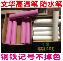 Oily waterproof marker pen high temperature resistant chalk high temperature marker pen high temperature crayon steel marker pen 20