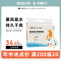 Pet Urine Mat Dog Thickened to deodorize sanitary pads honeycare good life kitty paper urine not wet 100 slices