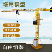 Smart site tower crane model simulation alloy heavy crane exhibition demonstration equipment anti-collision simulation comparison