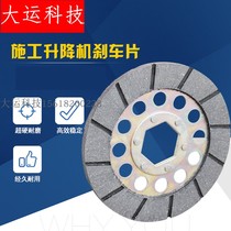 Construction lift retractor 11kw brake assembly motor brake 11KW fixed plate lift brake assembly