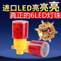 Solar warning light traffic road cone obstacle light LED flash light road construction Marine strobe light signal light
