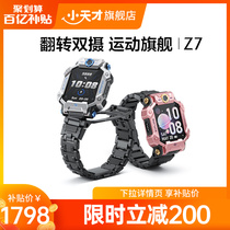 (Official Flagship) Small Genius Phone Watch Z7 Children's Intelligent Waterproof AI Positioning Student 4G Full Network Wristwatch Flip Dual Camera Boys Girls Upgrade Official Flagship Genuine