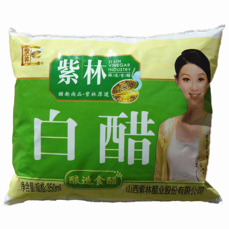 山西陈醋袋装350ml紫林白醋美白美容洗脸泡脚醋食用醋自制苹果醋