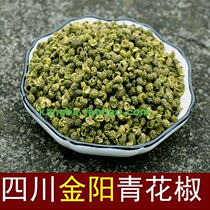 300 gr Chinese herbal medicine Spice Seasoning farmhouse Sichuan Qianqing Sichuan peppercorns gold Yangqing Sichuan peppercorns Sichuan pepper Pepper pepper New goods
