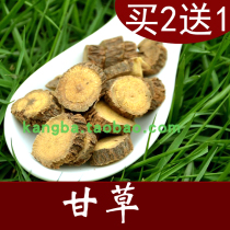 Buy 2 delivery 1 via prescription Chinese herbal medicine 250 gr Xinjiang liquorice Free grinding powder