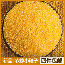 Northeast 2020 corn ballast farmers produce their own corn residue whole grains whole grains corn grits 1 kg of corn grits