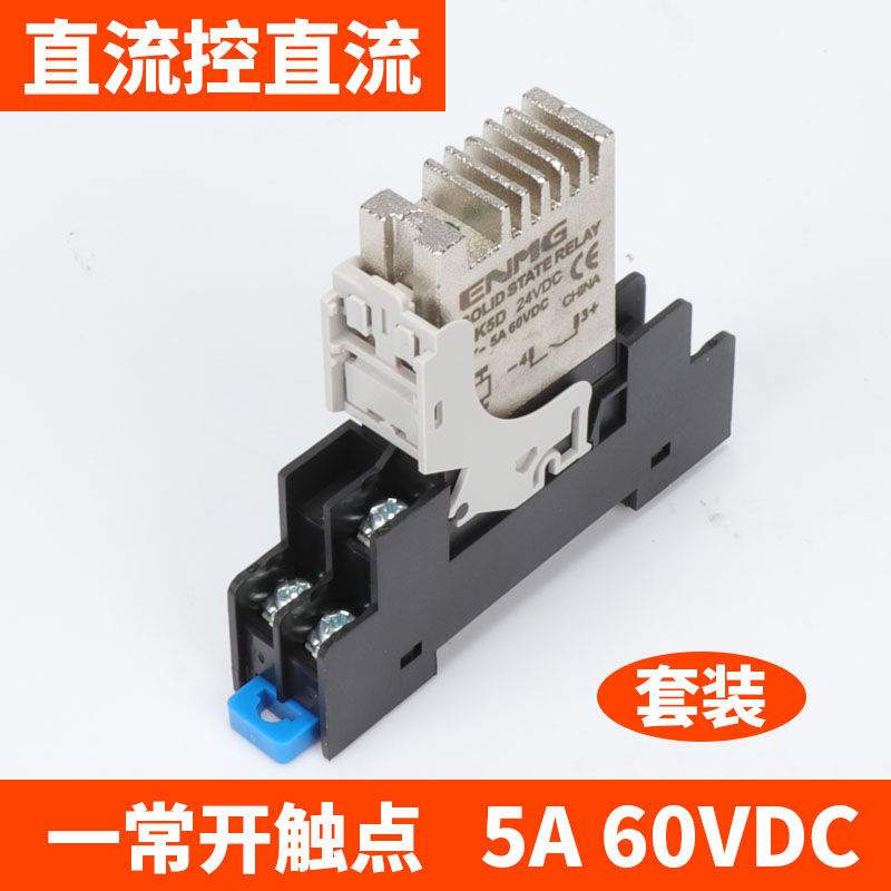 enmg rail solid state relay enhanced heat dissipation gk5d small 24vdc controlled 220 ac