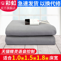 Rainbow smart electric blanket Double dual control voice remote electric mattress Home security 17-EV flagship store