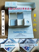 aatcc standard friction cloth white cotton cloth AATCC small white cloth dry and wet cotton cloth friction resistance test cloth rubbing fastness