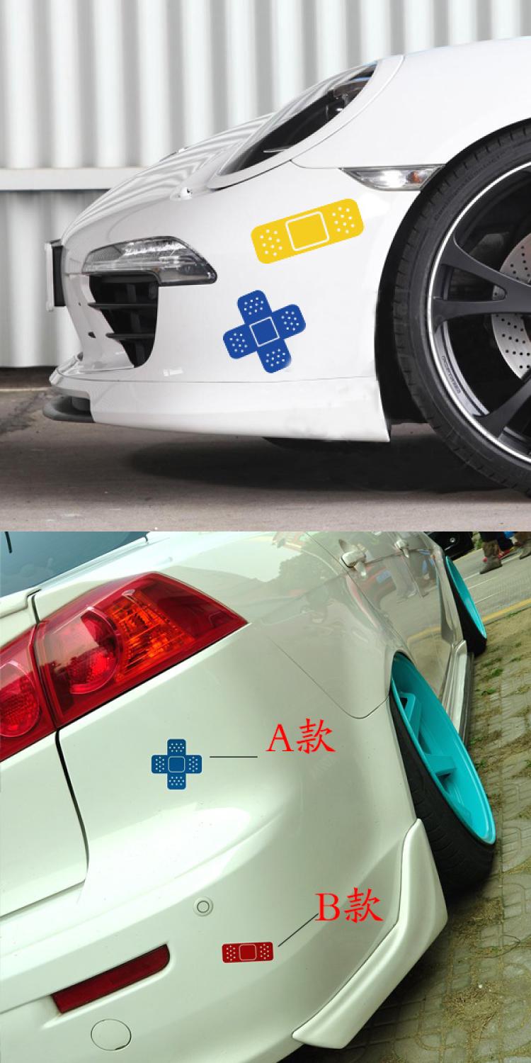 遮盖划痕专用汽车贴纸 个性遮挡划痕创可贴 邦迪创口贴反光车贴花_双