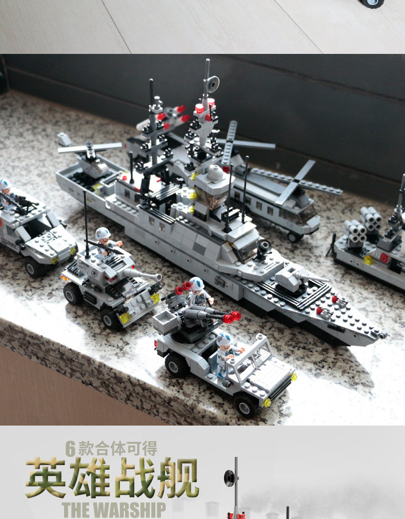 乐高积木男孩子儿童塑料8拼装玩具12军事警察局6-10岁军舰