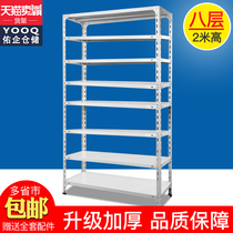Youqi household warehouse shelves Storage light angle steel shelves display racks Metal shelves thickened load-bearing racks eight layers