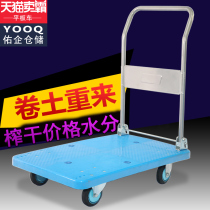 Youqi flatbed trolley trolley Mute folding trolley Pull truck cargo trailer push truck hand truck carrier