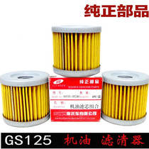 Motorcycle GS125 Junwei GT125 125 Saichi QS110 oil filter oil grid