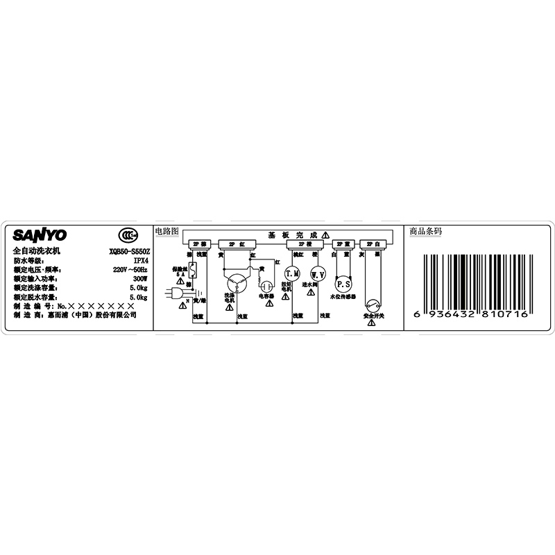 Sanyo/三洋 XQB50-S550Z 5公斤全自动波轮小型洗衣机迷你家用省水产品展示图5