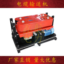 Power cable transmitter rubber crawler cable laying machine tractor cable transmission machine