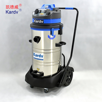 High power vacuum cleaner workshop with dust suction water suction machine Kadeway DL-2078S