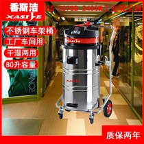 Fragrant Sclean 2400W vacuum cleaner warehouse site dust 220V industrial dust suction machine dry and wet GS-2078B