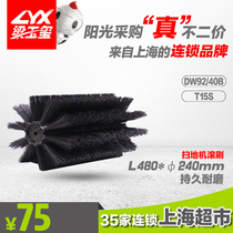 Beam Seal Push Type Sweeper Accessories DW92-40B Industrial Sweeper Main Brush Sweeping Car Brush Roll Brush Roll Brush
