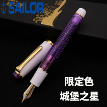 Sailor write music Yihang Japan SAILOR limited edition Castle Star large 21K gold pen flat top write music pen gift gift