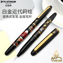 Yihang Japanese Platinum Fluffy Drawing Brush Bunk Room Supplies Books Fuji Cherry Blossom Pen Practice Softhead Copy Books Tap Pen Metal Barrel CF-4000M