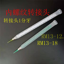 AB mixing hose New MR13-12 green core dynamic mixing tube AB glue spiral pipe mixing nozzle double liquid valve