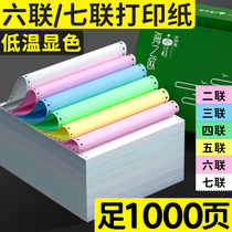 80 columns 241 Triple Double quadruple quintuple quadruple five couplet six United tripartite needle computer continuous printing paper