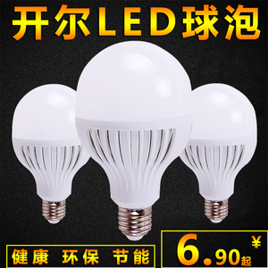 开尔led灯泡e27螺口超亮3W\/15W\/25W\/45W大