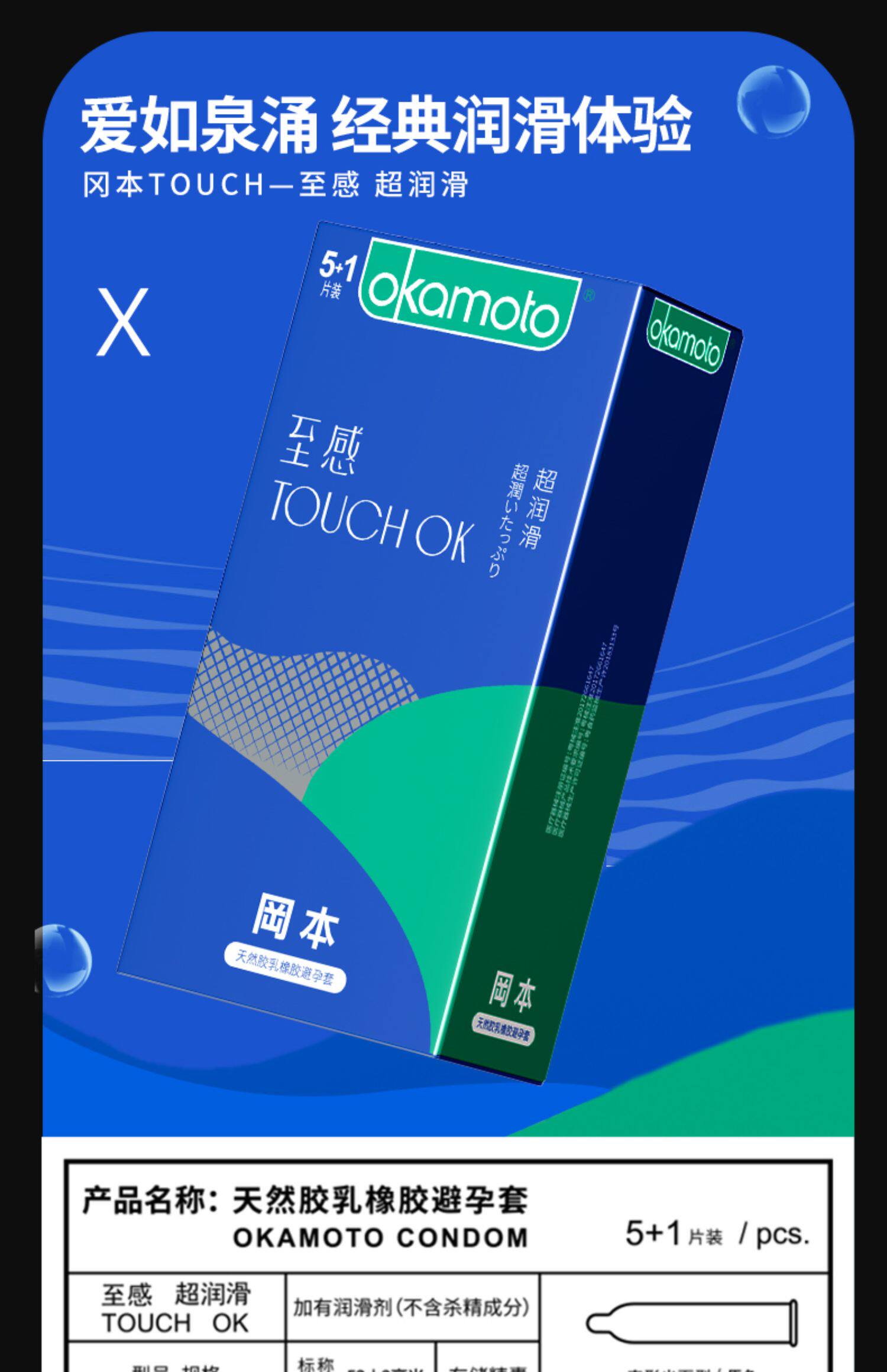 冈本001避孕套男超薄0.01安全套日本岗本tt正品官方旗舰店003byt