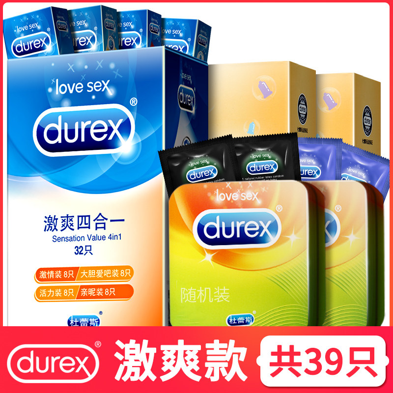 Durex 杜蕾斯 激爽避孕套组合 39只 天猫优惠券折后￥39.9包邮（￥59.9-20）