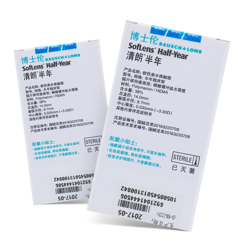 bausch & lom contact myopia glasses clear half a year 2 pieces of air thin flagship store official website authentic