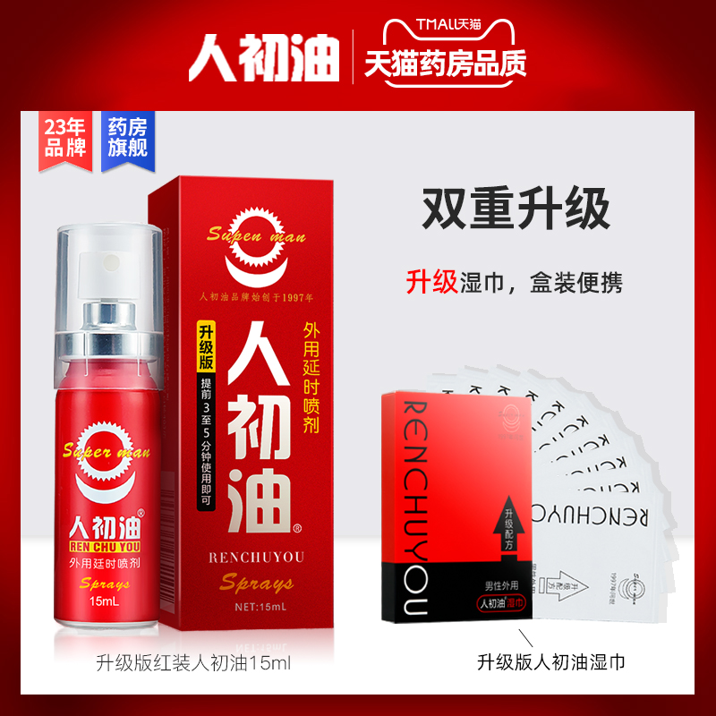 men's initial oil delay spray product authentic men's products india god oil delayed extension of men's spray lasting no longer male