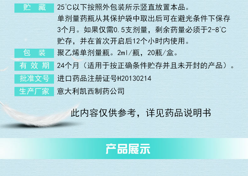 宝丽亚 吸入用丙酸倍氯米松混悬液 0.8mg*2ml*20支9559