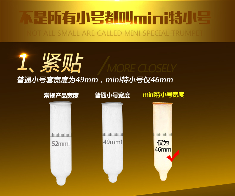 倍力乐mini特小号49mm避孕套46紧绷型超薄情趣狼牙棒男用安全套29