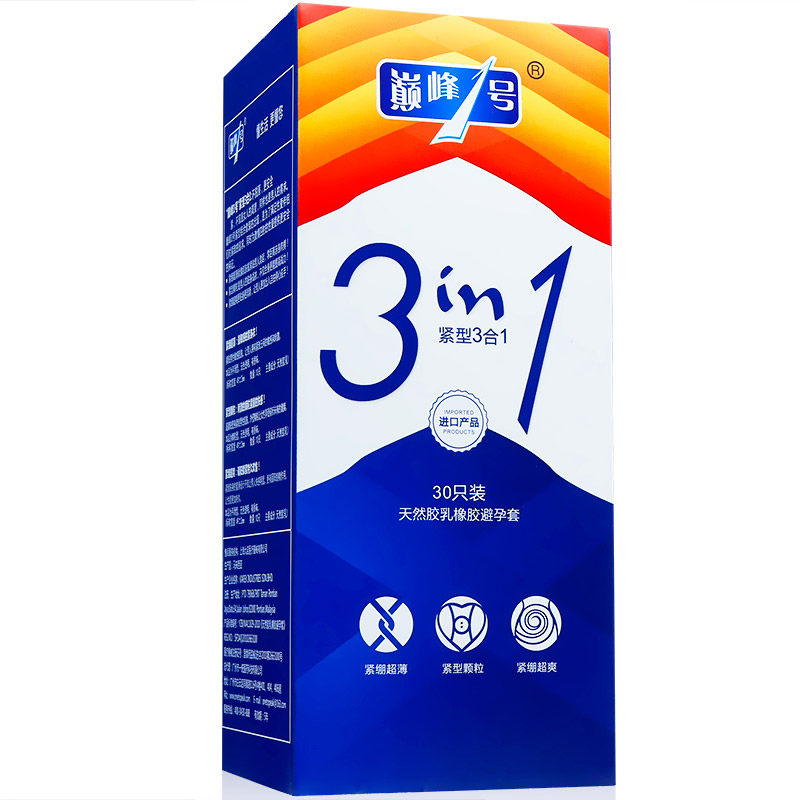 巅峰一号小号避孕套紧型装 紧绷颗粒超薄情趣型g点男用安全套byt