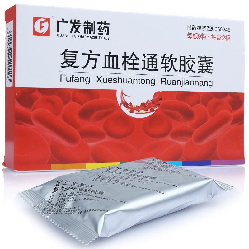 广发 复方血栓通软胶囊 0.74g*18粒/盒