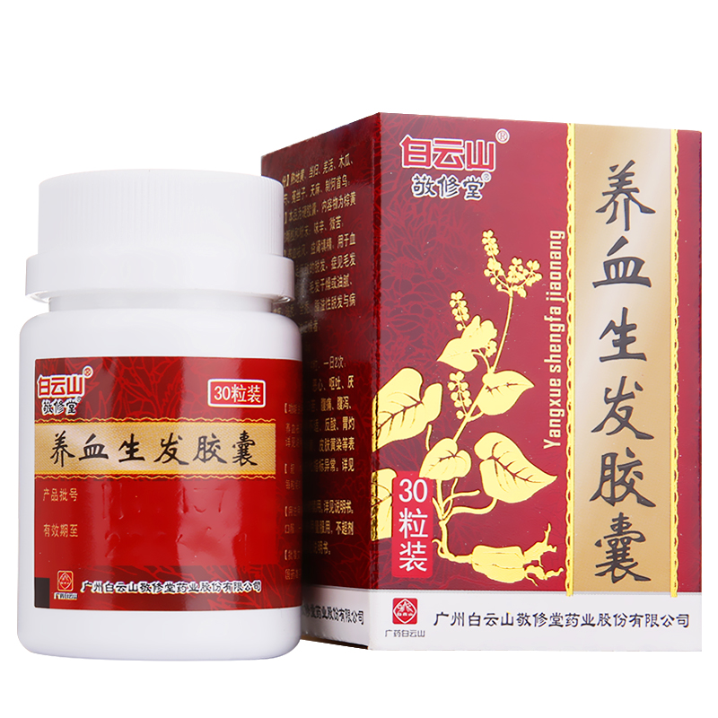 敬修堂 养血生发胶囊 0.5g*30粒/盒