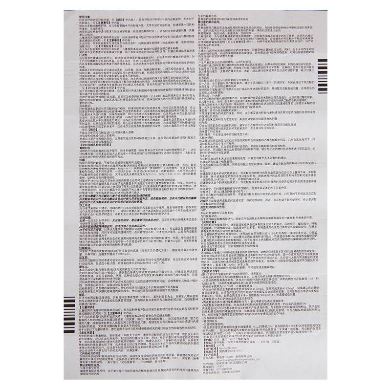 德巴金 德巴金 丙戊酸钠缓释片 0.5g*30片/盒